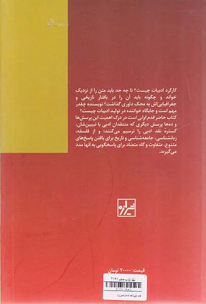 قدم اول(نقد ادبی)
